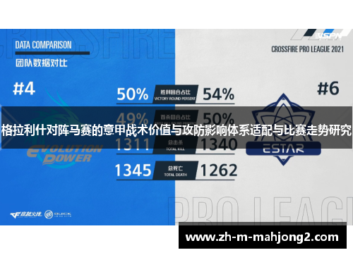 格拉利什对阵马赛的意甲战术价值与攻防影响体系适配与比赛走势研究 格拉利什对阵马赛的意甲战术价值与攻防影响体系适配与比赛走势研究
